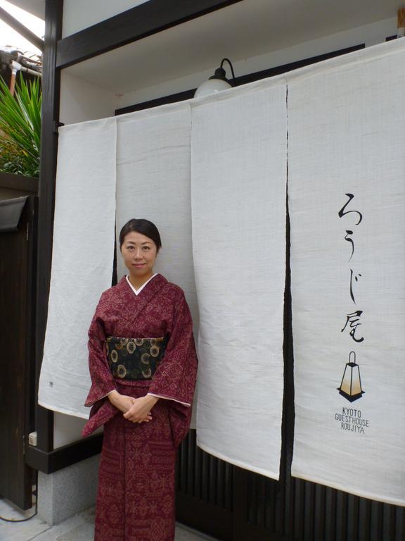 京都ゲストハウス ろうじ屋 エクステリア 写真